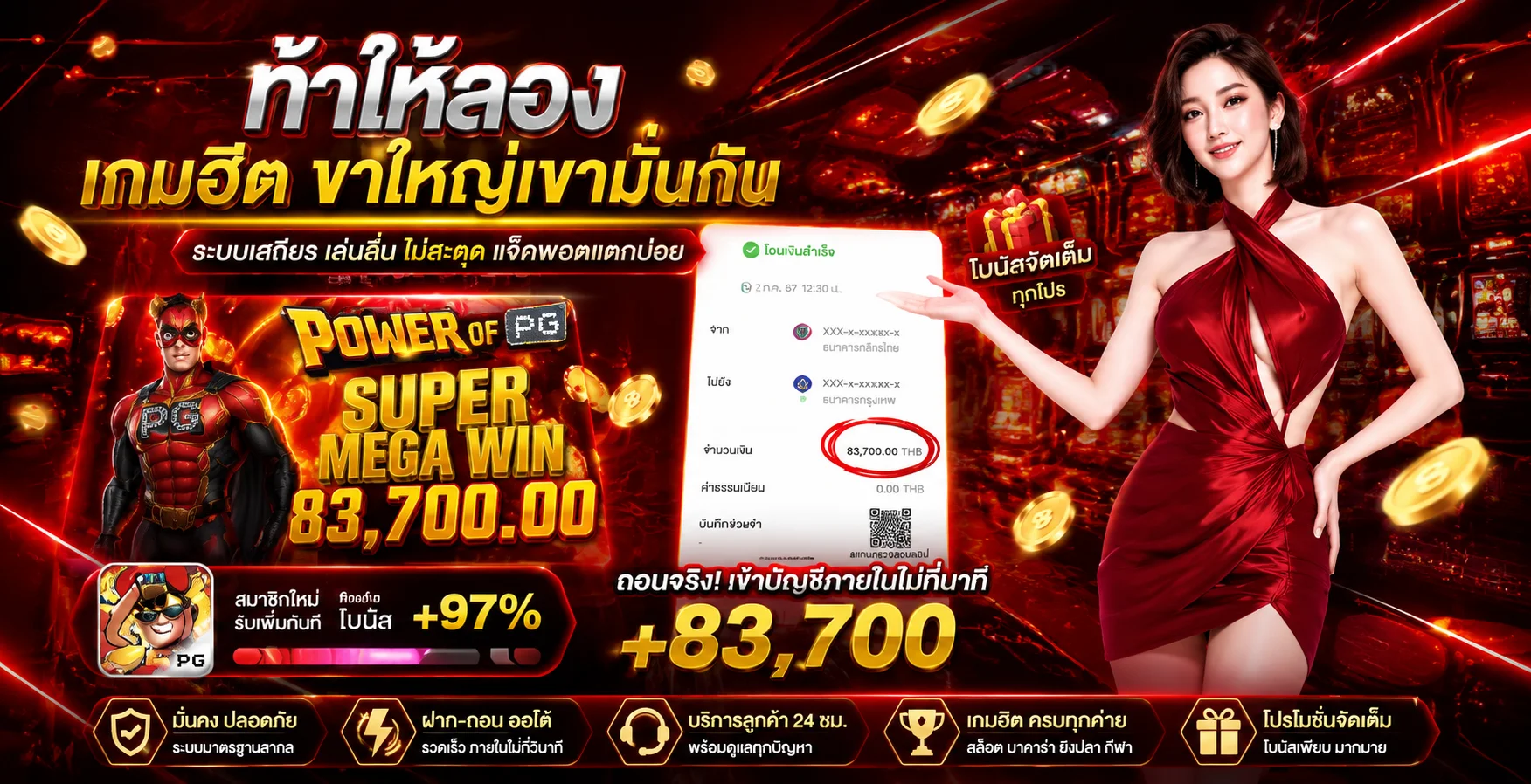 แทงหวยออนไลน์ THAISLOTEXTRA อัตราจ่ายสูง ครบทุกหวยดัง