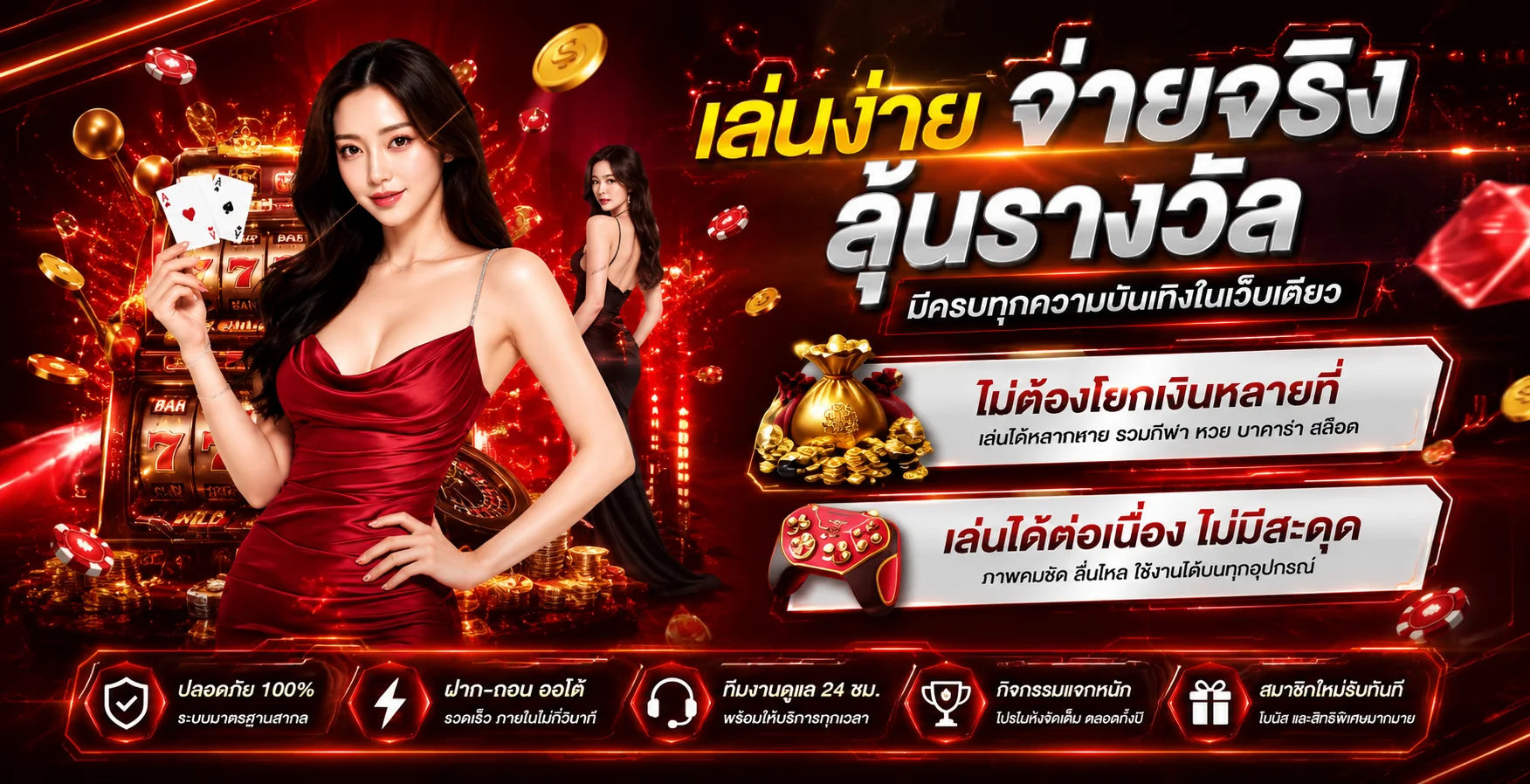 แทงบอลออนไลน์ THAISLOTEXTRA ราคาบอลดีที่สุด ดูบอลฟรี88